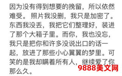 对不起我爱你全文阅读_爱意真挚，不舍对你说抱歉