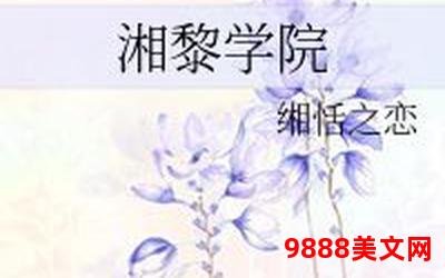 嫁给迂生txt_迂生txt：婚约与文字的相遇