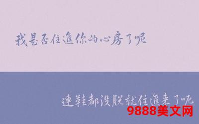 喜欢你没道理小说全文观看―《喜欢你没道理》全文免费阅读