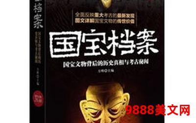 贞操带的小说今日精品美文资料;《贞操带下的真相：今日精品美文资料》