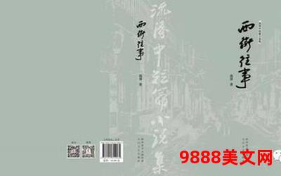 鱼在金融海啸中全文免费阅读、金融海啸中鱼的全文免费阅读