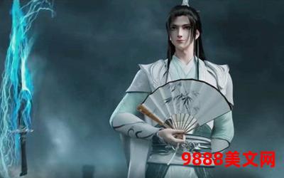 反派师尊貌美如花穿书txt百度云番外-反派师尊：穿书之美如花百度云番外