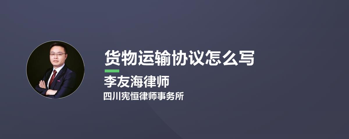 公路运输合同资料｜公路运输合同范本